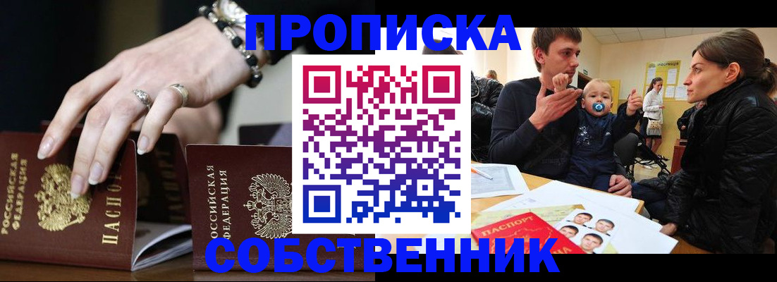 регистрация в Нурлате