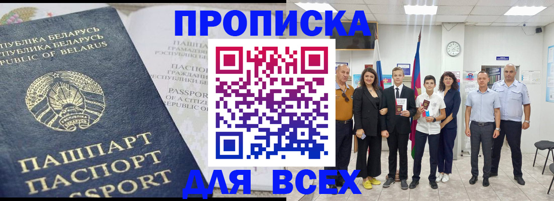 регистрация в Нурлате