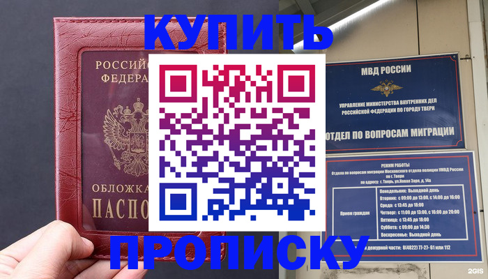 найти адрес прописки в Нурлате