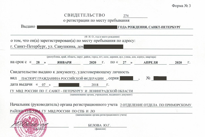 временная регистрация в Нурлате